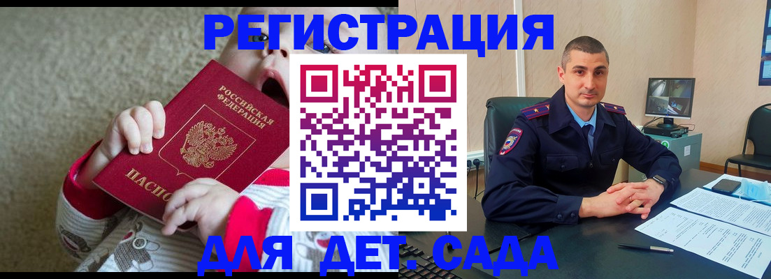 регистрация для школы в Сибае