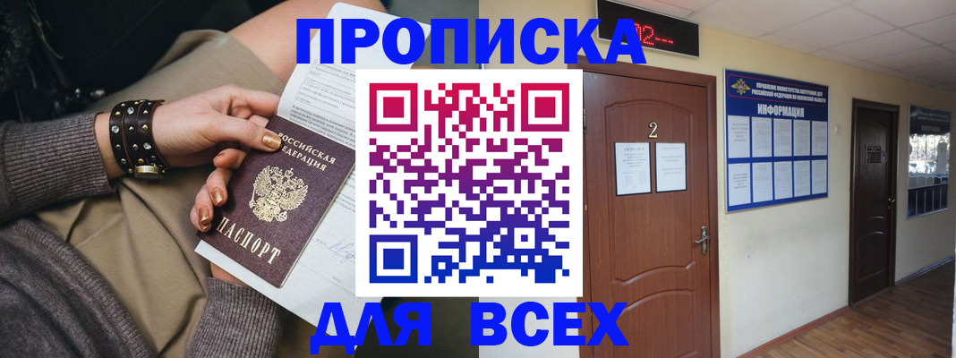 найти адрес прописки в Сибае