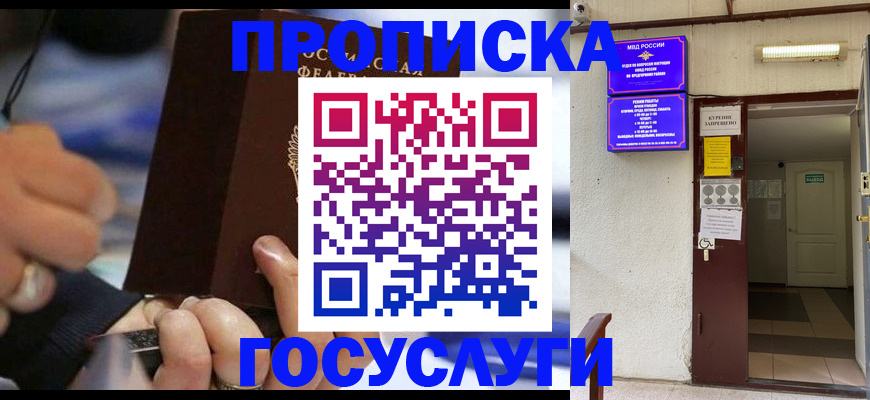 где прописаться в Сибае